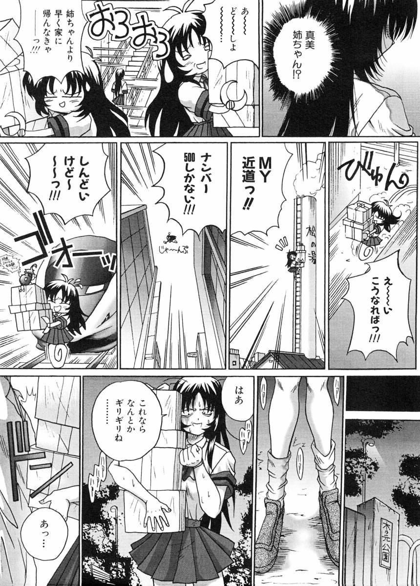 [Akahira Kirin] Biteikotsu no Tsubo page 13 full
