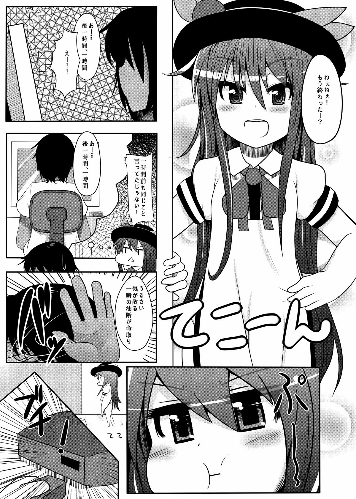 [Ame Ramune (Amecha)] Tenko Pa●pan (Touhou Project) [Digital] page 5 full