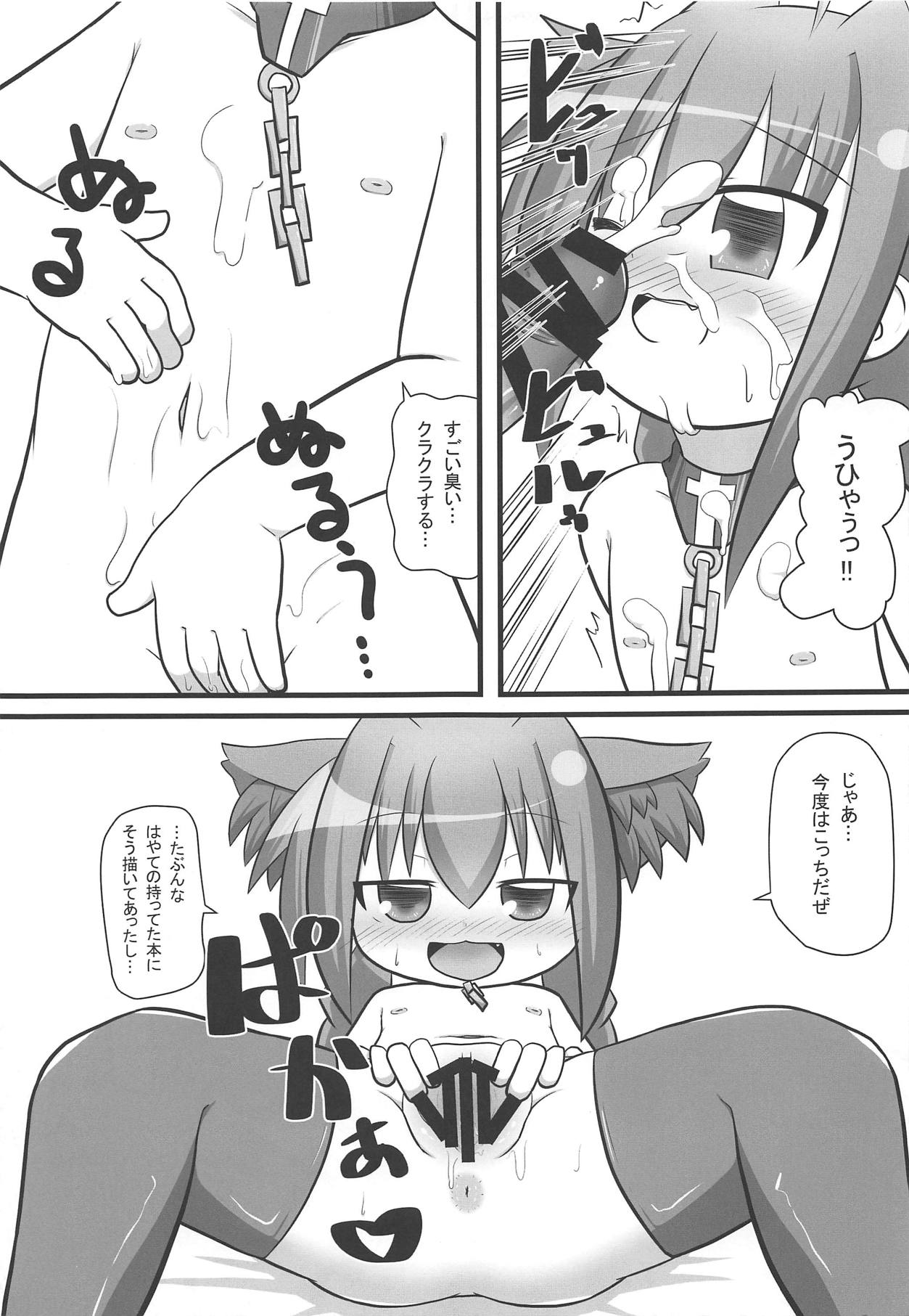 (C92) [Petit Beads (Lim)] Yagami Vita-chan The Beast (Mahou Shoujo Lyrical Nanoha) page 10 full