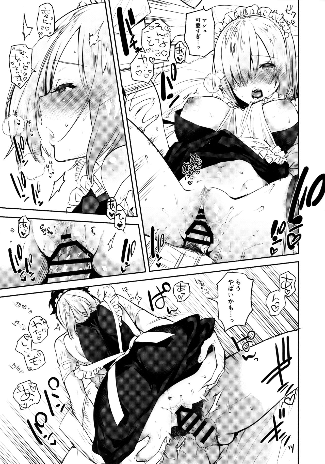 (C93) [Yuzuya (Yuzuha)] Kouhai Maid ga Osewa o Shite Kureru You desu (Fate/Grand Order) page 20 full