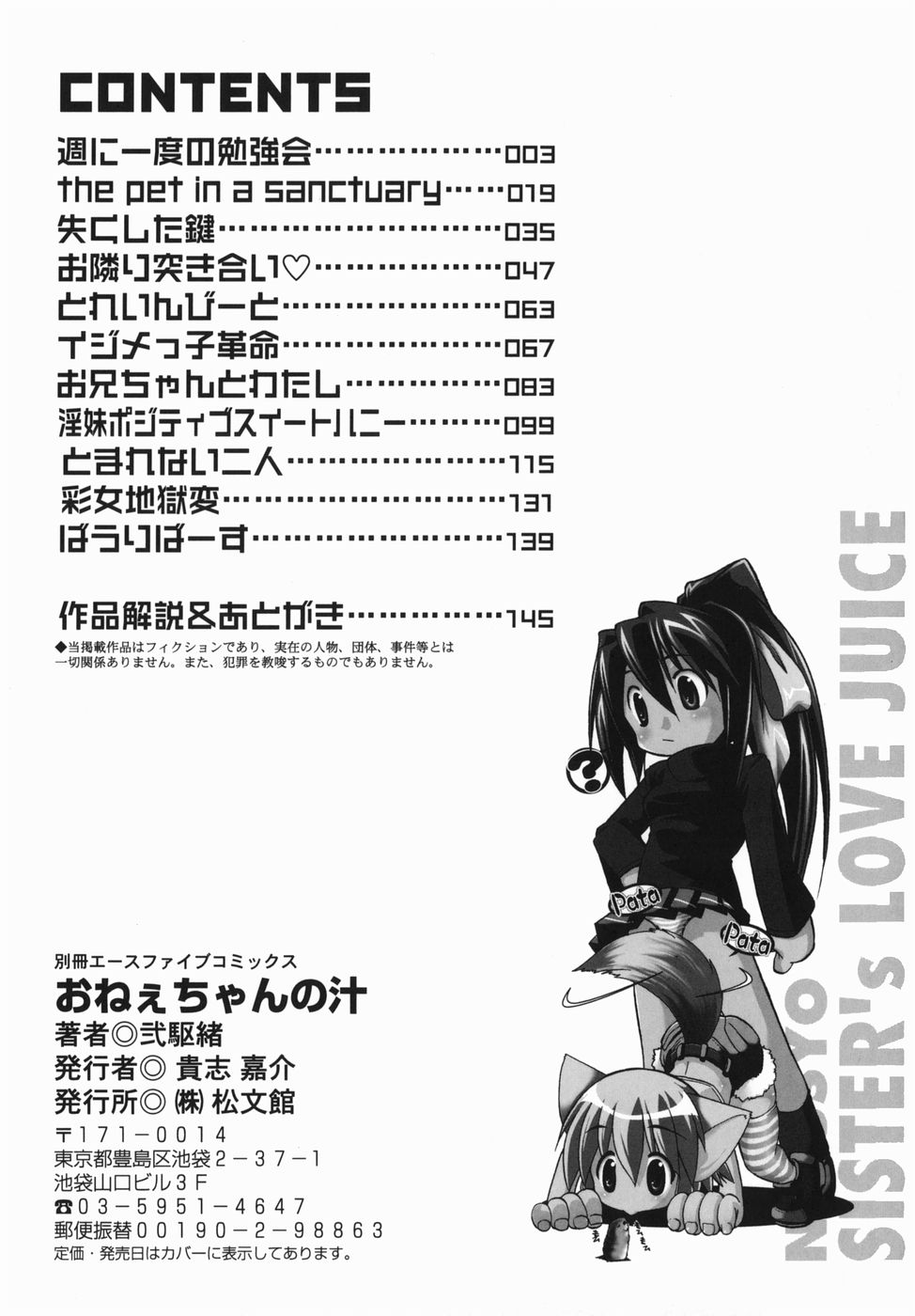 [Nikusyo] Oneechan no Shiru page 157 full