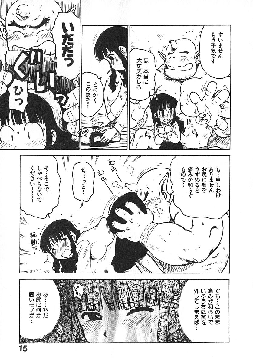 [Karma Tatsurou] Hitoduma Hime 3 page 20 full