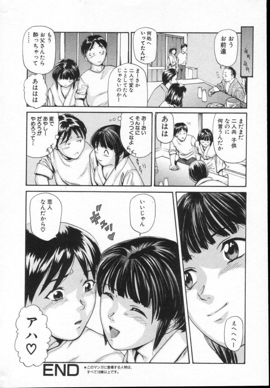 Comic Hime Dorobou 2001-05 page 37 full