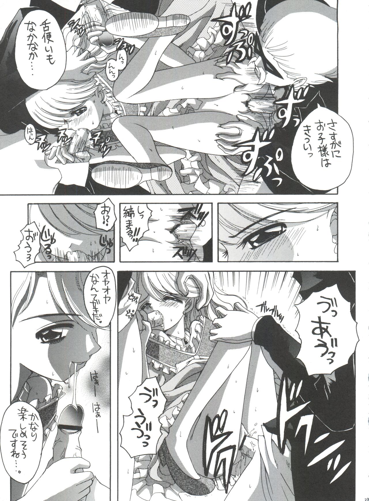 (C65) [Yukimi Honpo (Asano Yukino)] Nadja! 5 Nadja to Rosemary Brooch no Unmei! (Ashita no Nadja) page 38 full