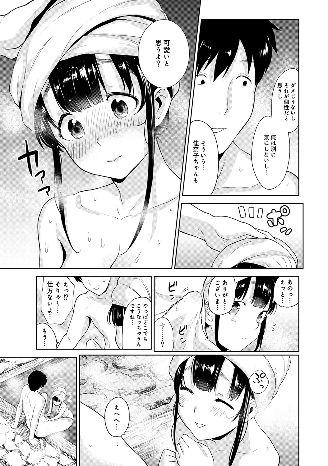 [Azuse] Erohon o Sutetara Konoko ga Tsurechatta!? Ch. 1-23 page 133 full