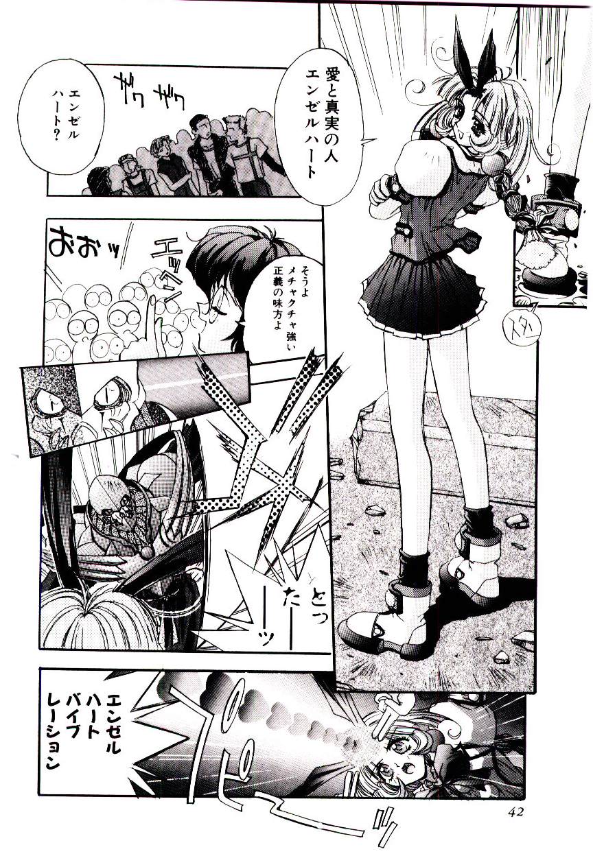 [Kaishaku] Chou Zettai Bishoujo Tenshi - Angel Heart page 38 full