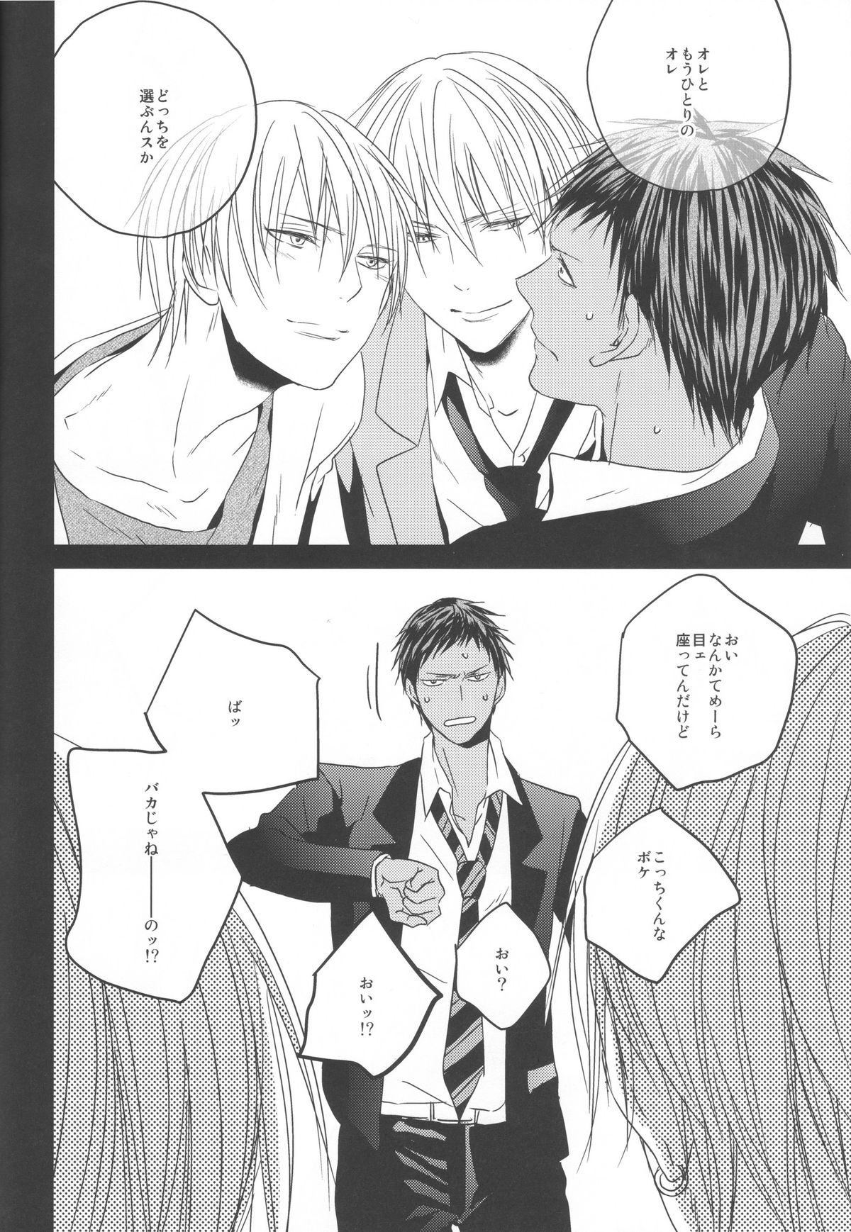 (Shadow Trickster 3) [oniyuri (Tayoko)] Kise Sand (Kuroko no Basuke) page 8 full