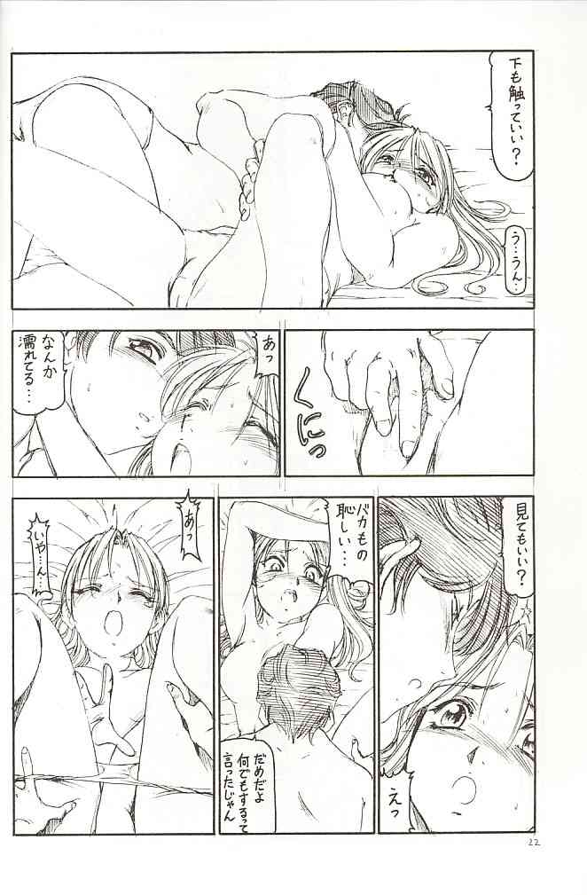 (SC12) [Toraya (Itoyoko)] GPM.XXX Cherry Boy Scramble (Gunparade March) page 23 full