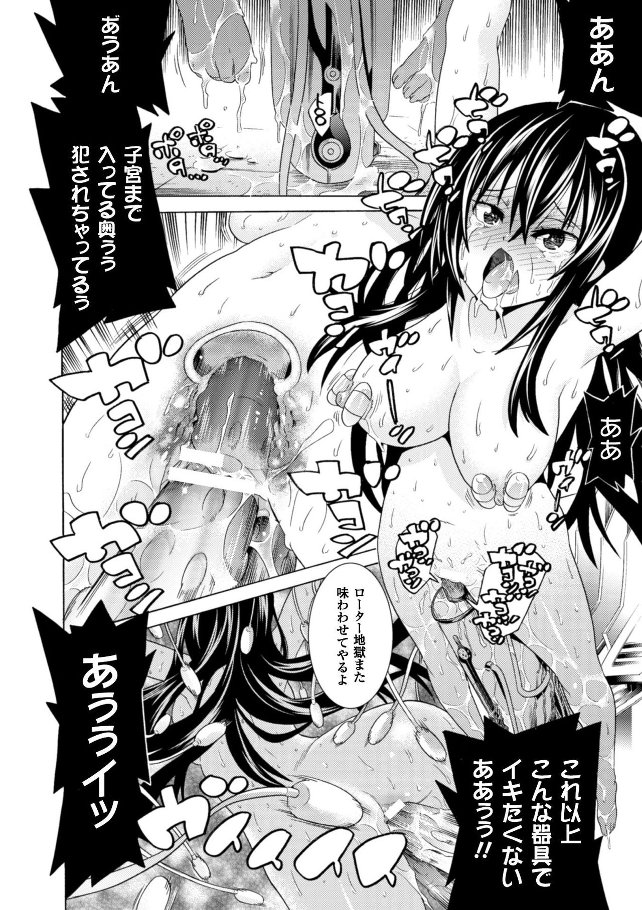 [Anthology] 2D Comic Magazine Kiguzeme Kairaku de Zecchou Jigoku! Vol. 2 [Digital] page 36 full