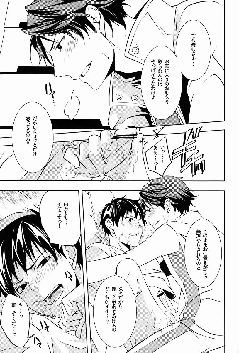 (SUPERKansai18) [Promenade (Shibao Kenta)] Ii Kao Shiteru Ne Tobiochan (Haikyuu!!) page 12 full