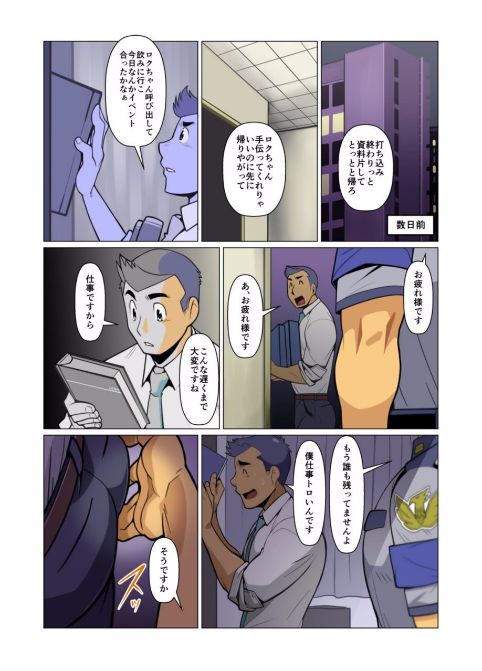 [Gamushara! (Nakata Shunpei)] Kamisanya Kotonoha [Digital] page 3 full