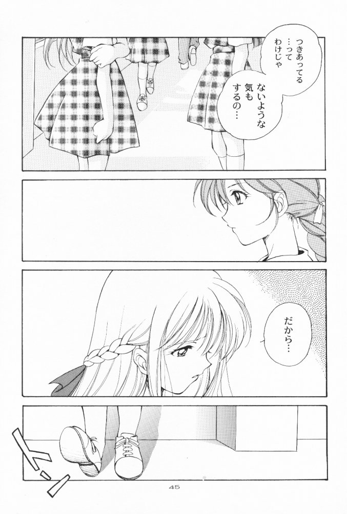 (C55) [Kyougetsutei (Miyashita Miki)] Dennou Shoujo Kei page 44 full