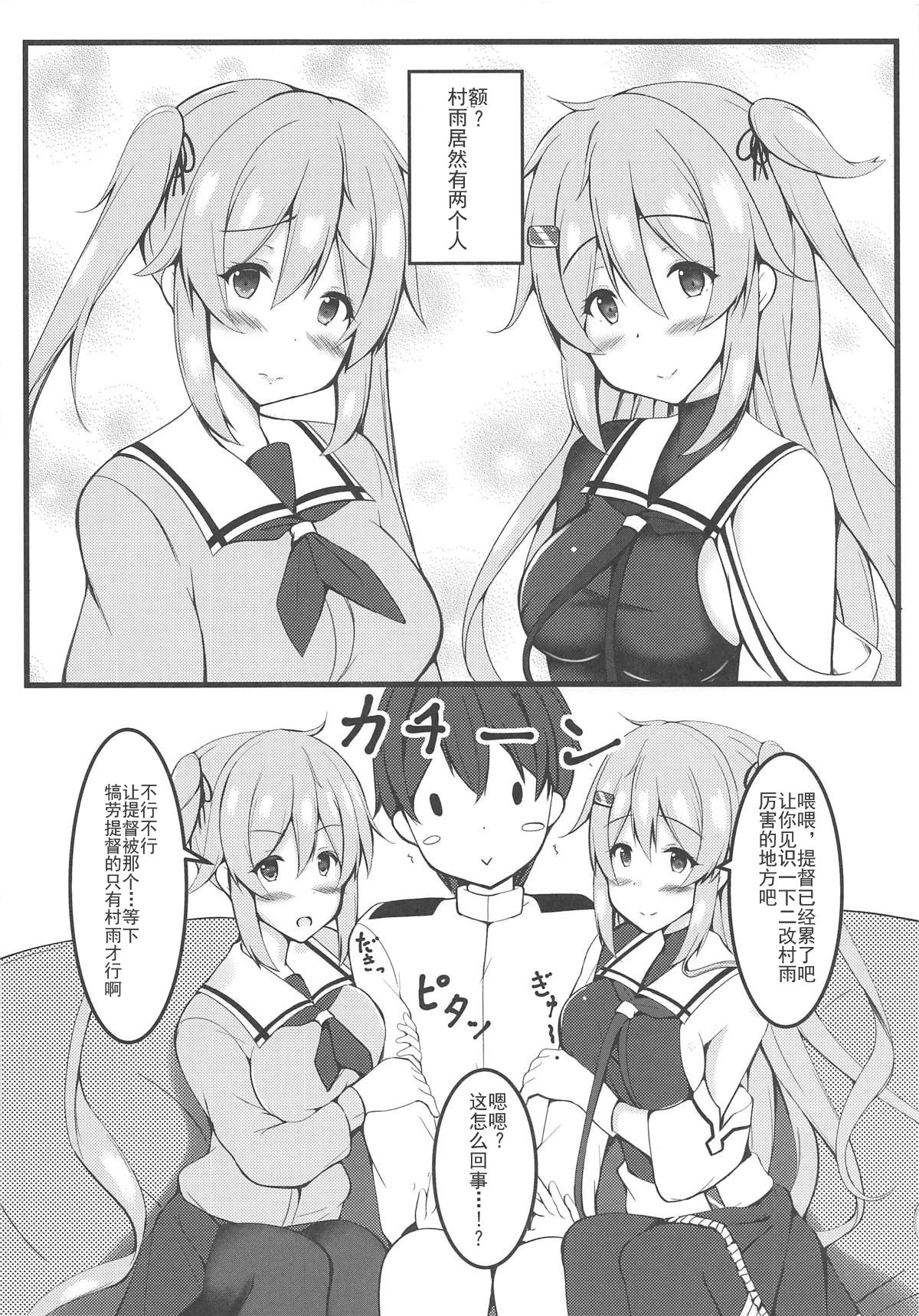 [Passing Shower (nyara)] murasame sandwich (Kantai Collection -KanColle-) [Chinese] [靴下汉化组] page 6 full