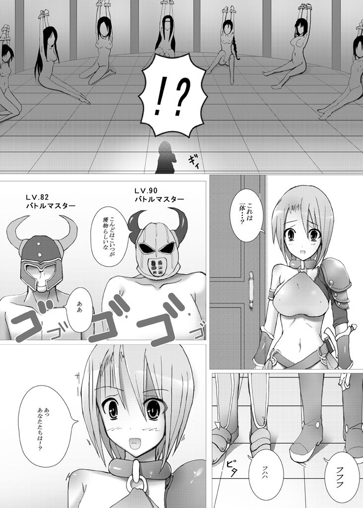 (COMIC1☆4) [Chrono Mail (Tokie Hirohito)] Draque 9 Rikka no Yadoya (Dragon Quest IX) page 7 full