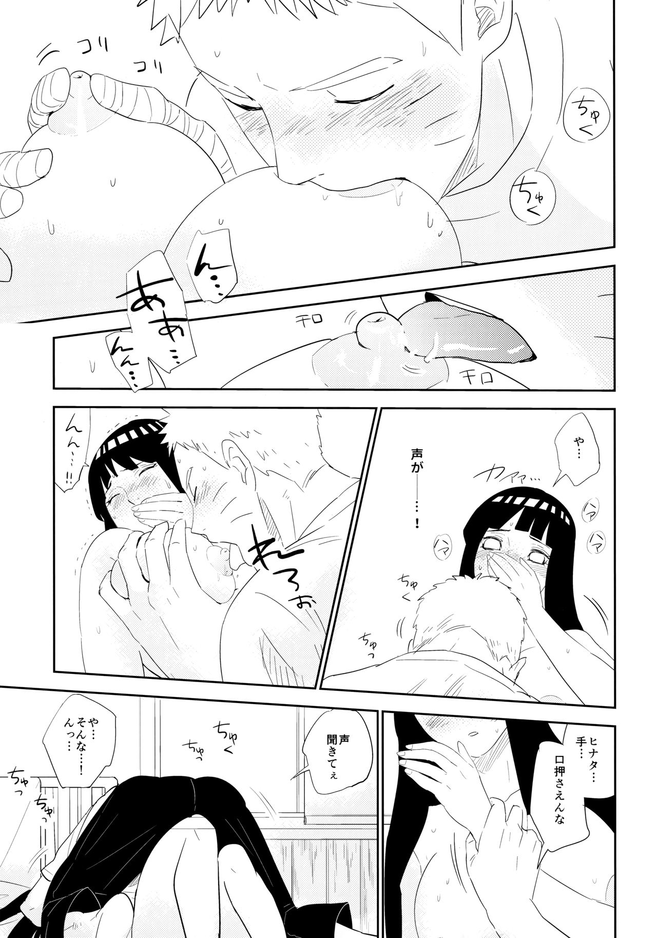 (Oshinobi Date) [Festival! (Fes)] PRESENT (Naruto) page 36 full