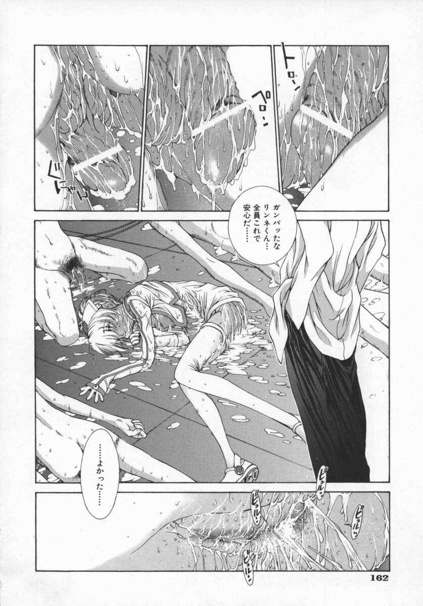 [Harazaki Takuma] Koganeiro Butai 5 page 168 full