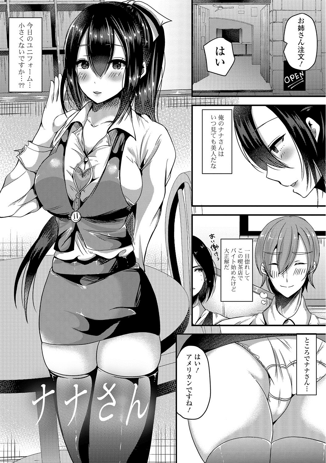 [Labui] Junai Memory - Pure Love Memory [Digital] page 36 full