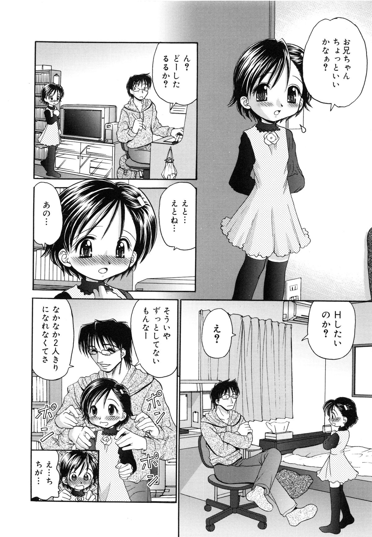 [Yamazaki Umetarou] Imouto H page 48 full