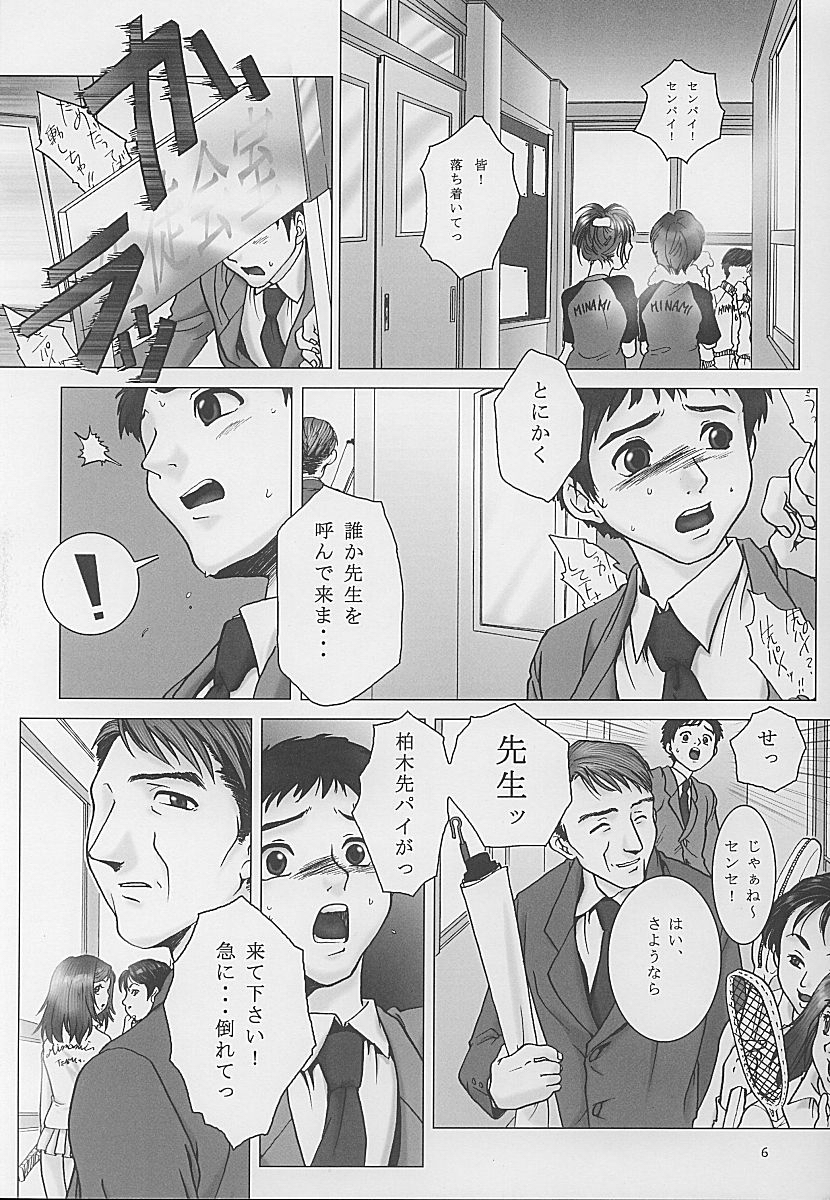 (C59) [Otaku Beam (Kuroinu, Sendaman)] Yuuhatsu page 5 full