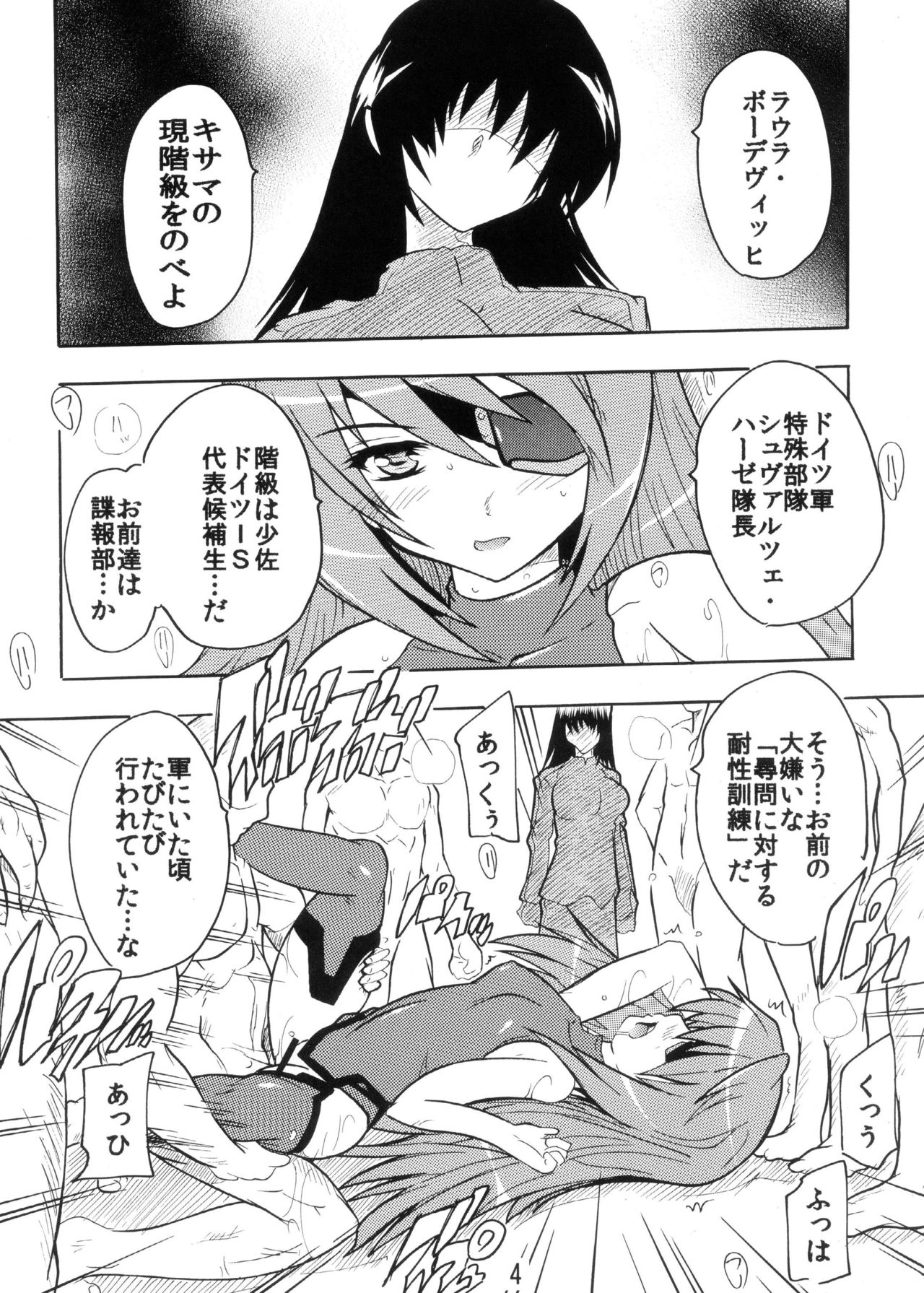 [Studio Q (Natsuka Q-ya)] Yappari  Shousa no ●●● wa Saikou daze! (IS <Infinite Stratos>) [Digital] page 4 full