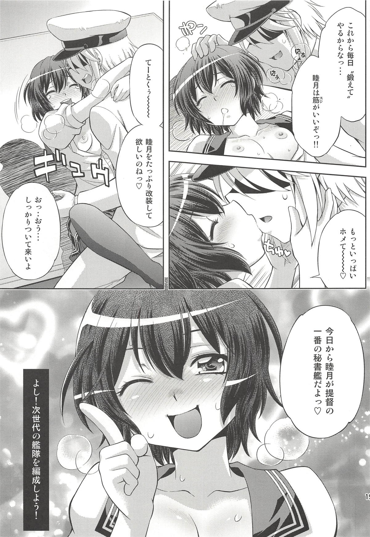 (COMIC1☆8) [Studio Wallaby (Yuzu Syrup)] Teitoku no Yaritai Houdai (Kantai Collection -KanColle-) page 18 full