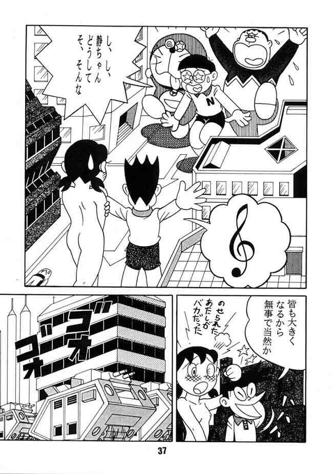 Doraemon - Kokoro no Kaihouku 7 page 36 full