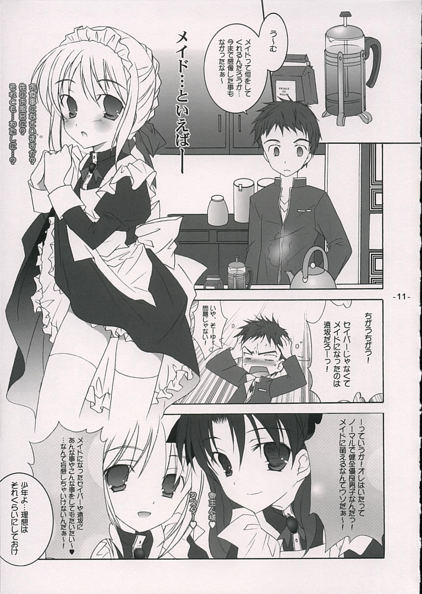 (Mimiket 10) [Tenjikuya (Mochizuki Nana)] Rin no Gogo Tea (Fate/stay night) page 10 full