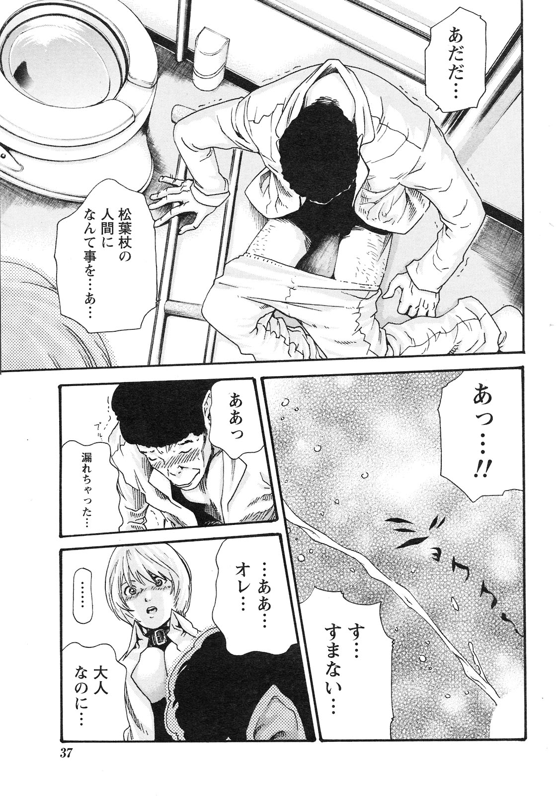 Gekkan Doki!! 2010-01 page 36 full