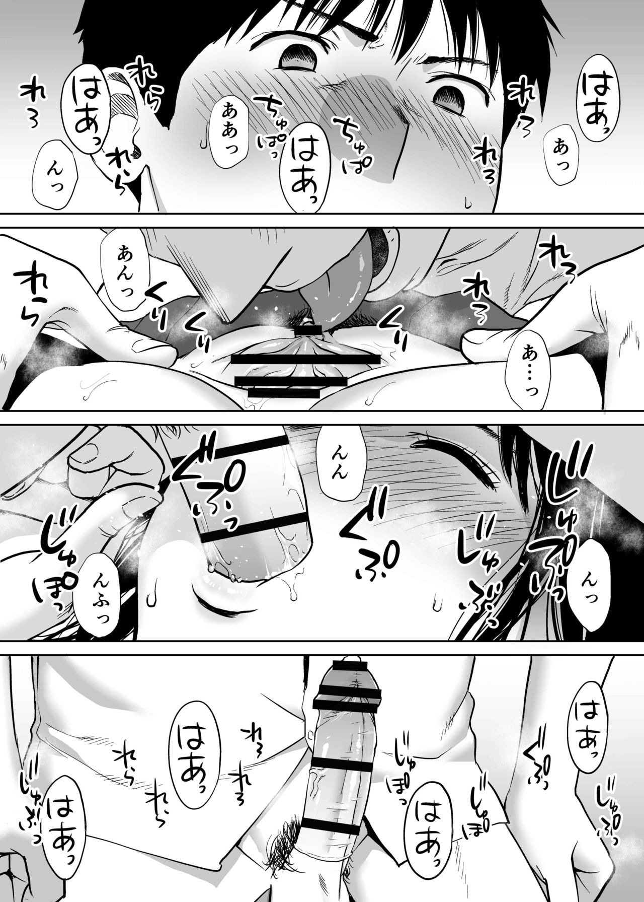 [Katsura Airi] Karami Zakari vol. 2 page 42 full