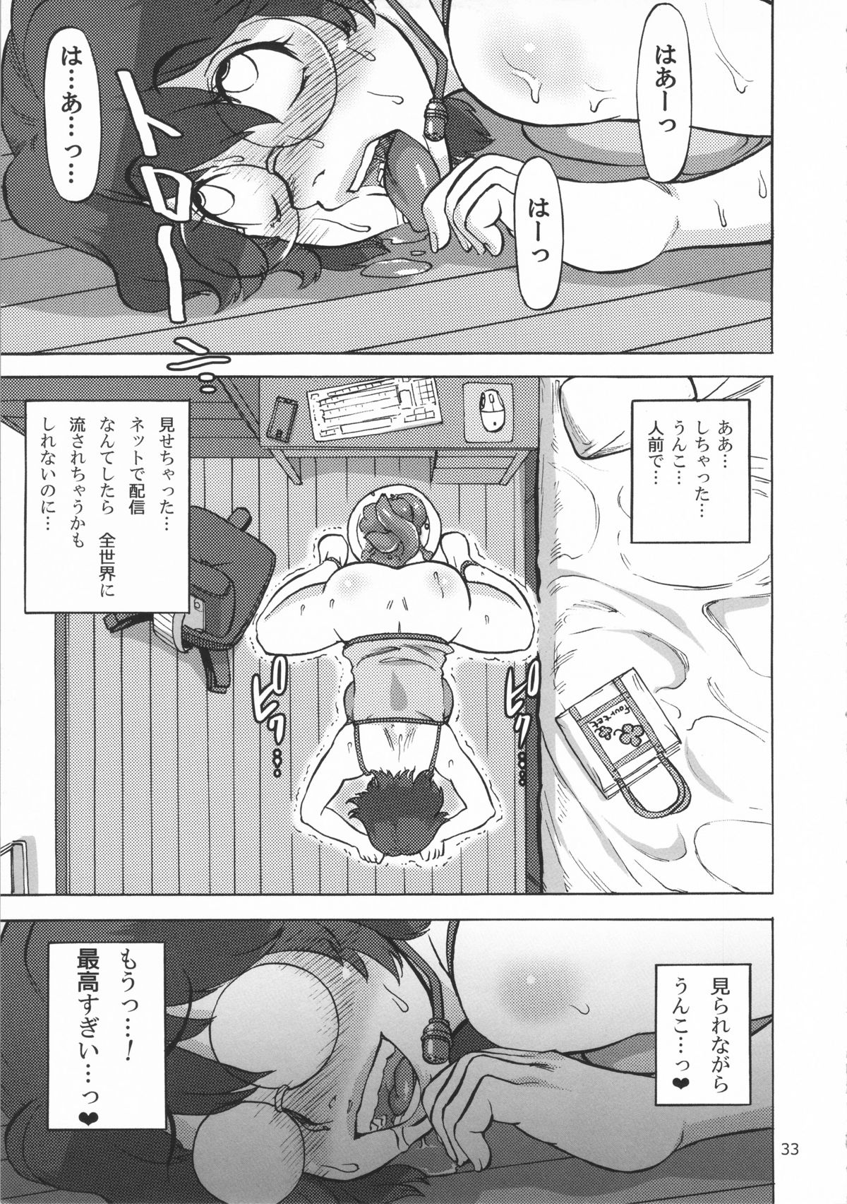 (C82) [Ameyama Telegraph (Ameyama Denshin, RADIOHEAD)] Rokujou Junko no Haisetsu Kokuhaku Haishin page 34 full