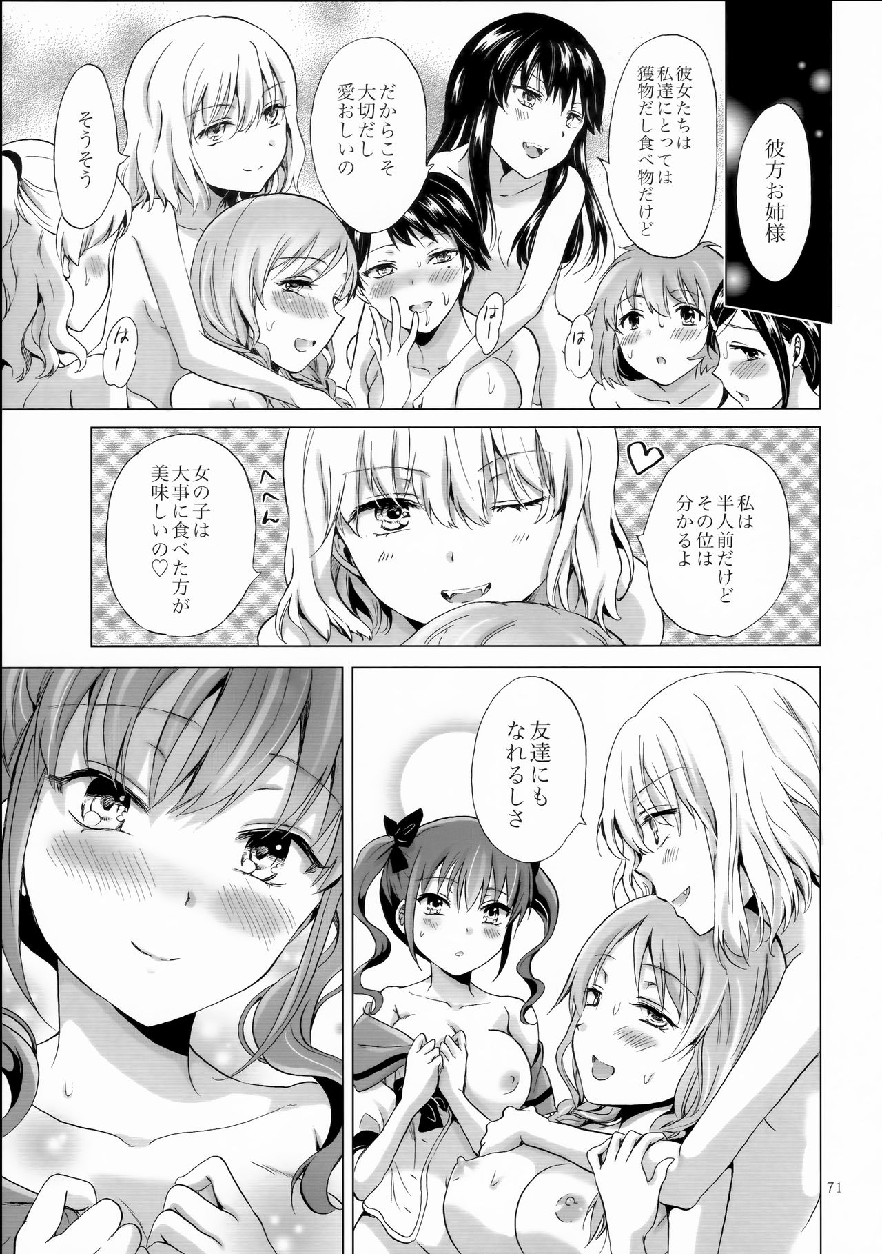 (C92) [peachpulsar (Mira)] Chuu Shite Vampire Girls -Sisters Party- page 71 full