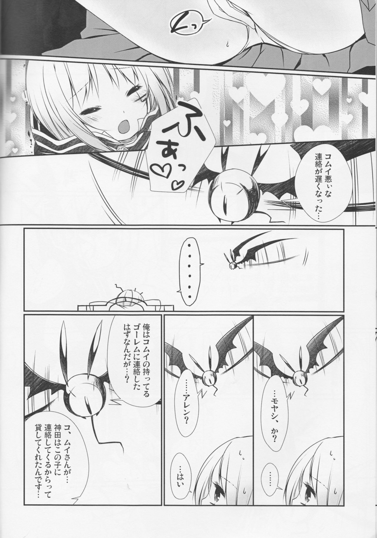 (C83) [Strawberry and Tea (Sagami Rin)] Koisuru Allen wa Setsunakute Kanda o Omouto Sugu xxx (D.Gray-man) page 7 full