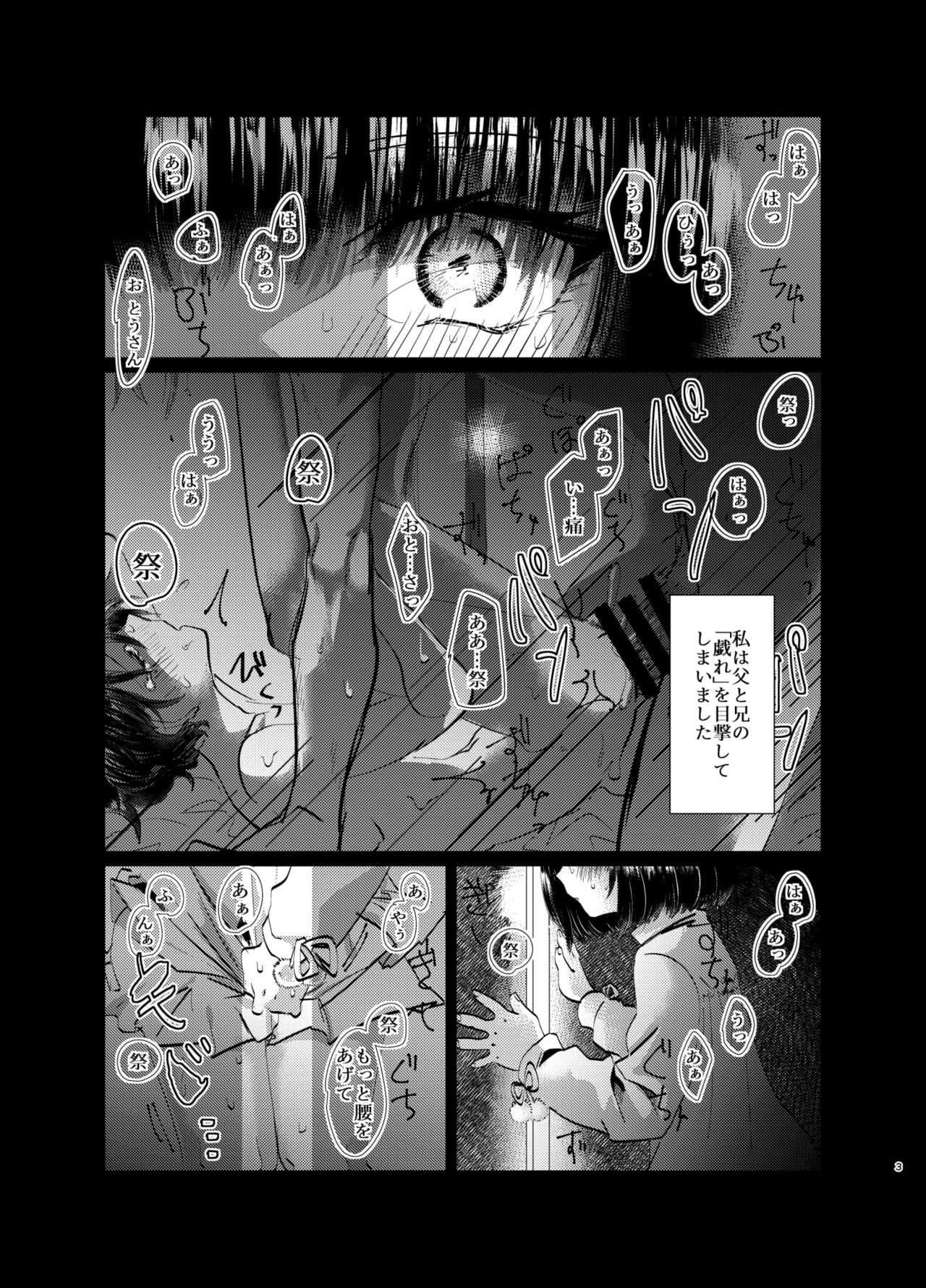 [Nouchoku Desperado (Kurashiki)] Nakimushi Onii-chan no Nagusame Kata [Digital] page 4 full