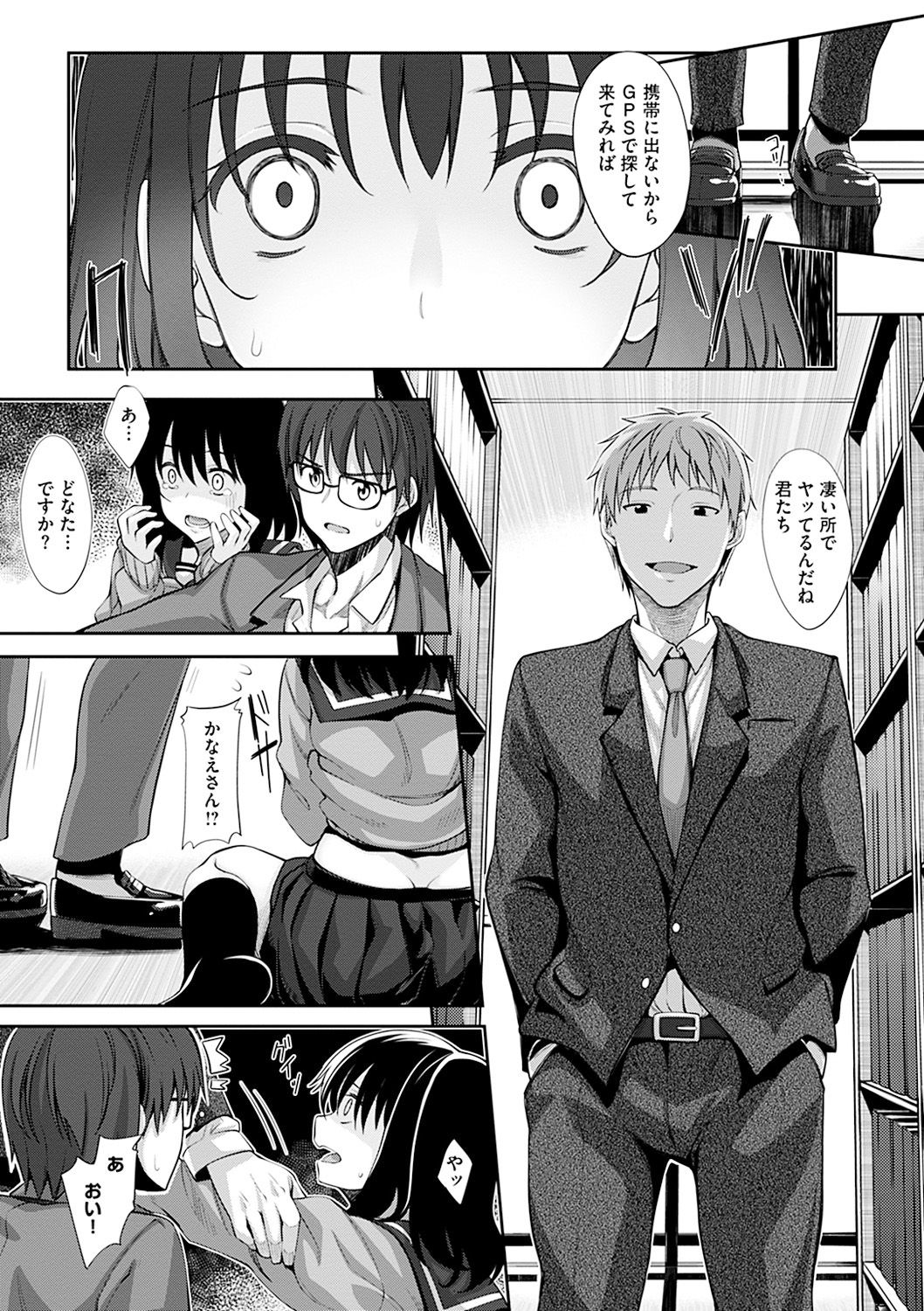 [Akino Sora] Egao o Sakasete [Digital] page 56 full