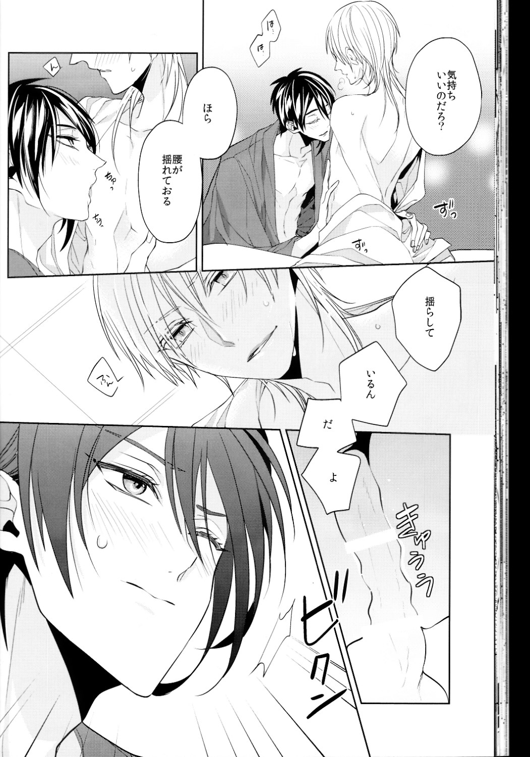 (Senka no Toki Zan) [Ciao! (Kanan)] Anata no Karada ni Kizamareta Rindou no Hana (Touken Ranbu) page 31 full