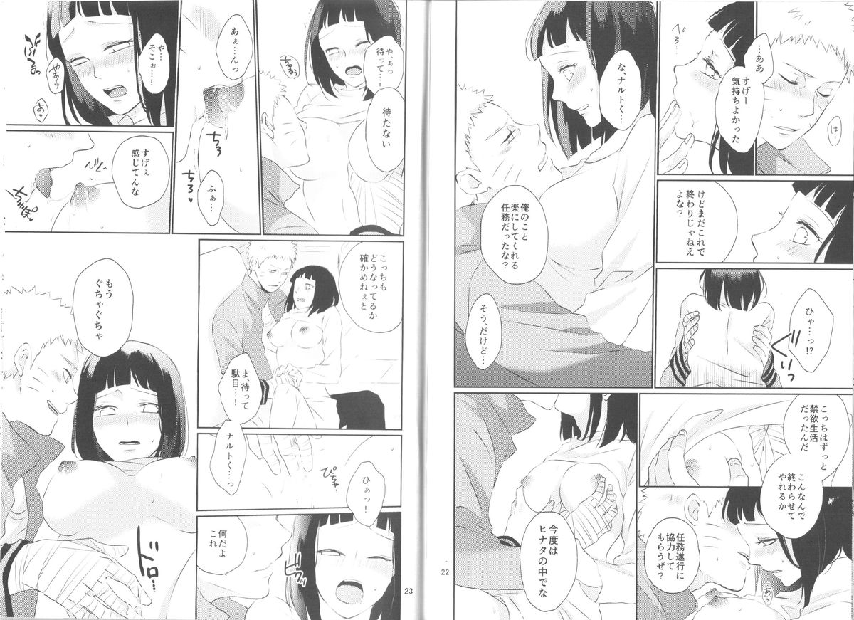 (Zennin Shuuketsu 2) [nora (kaori)] Fujin no Oshigoto. (NARUTO) page 12 full