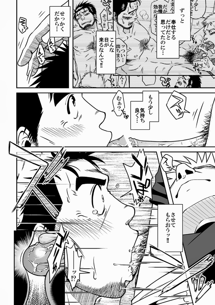 [Akitaku Kikaku (Taku Hiraku)] Ou-sama to Boku [Digital] page 20 full