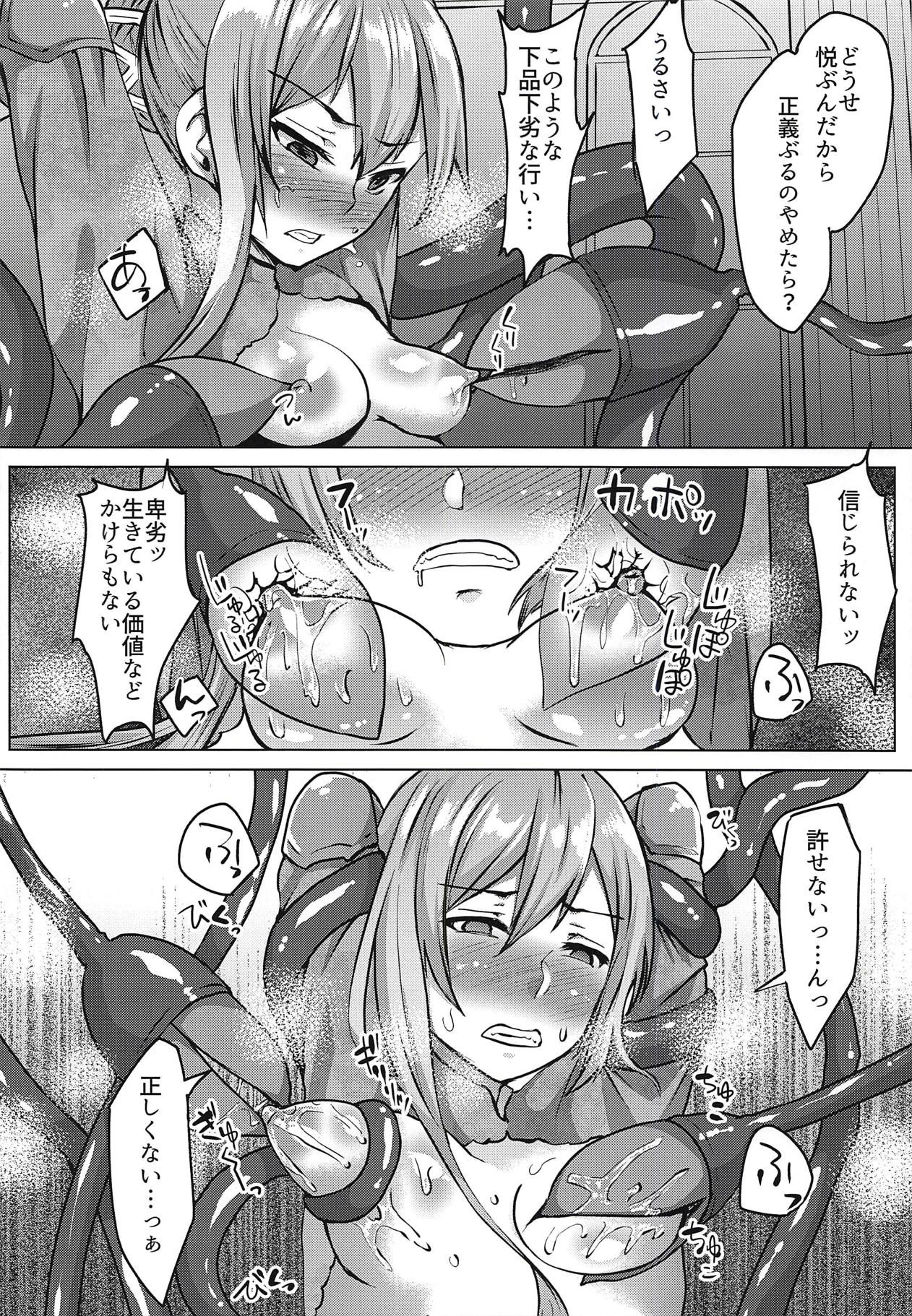 (C94) [Hakukoukai (Shiramizu Mizuchi)] Shirayuki wa Hiretsu ni Yugamu (SINoALICE) page 7 full