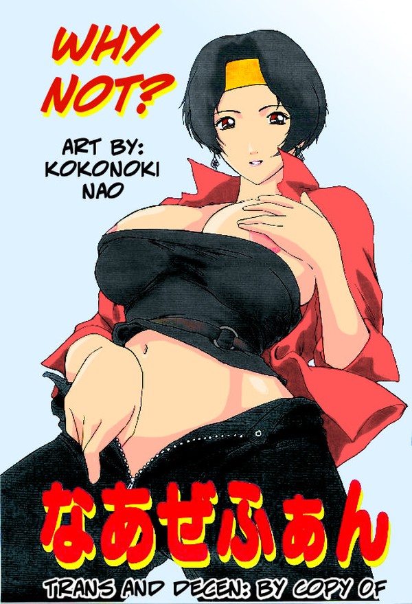 [Kokonokiya (Kokonoki Nao)] Naozefan | Why Not (Rahxephon) [English] [CopyOf] [Decensored] [Colorized] page 1 full