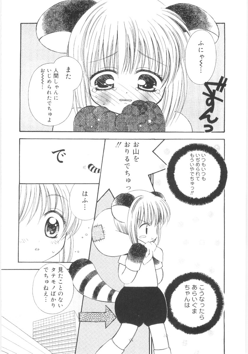 [Chinjao Rohsu] Imouto No Dorei page 54 full