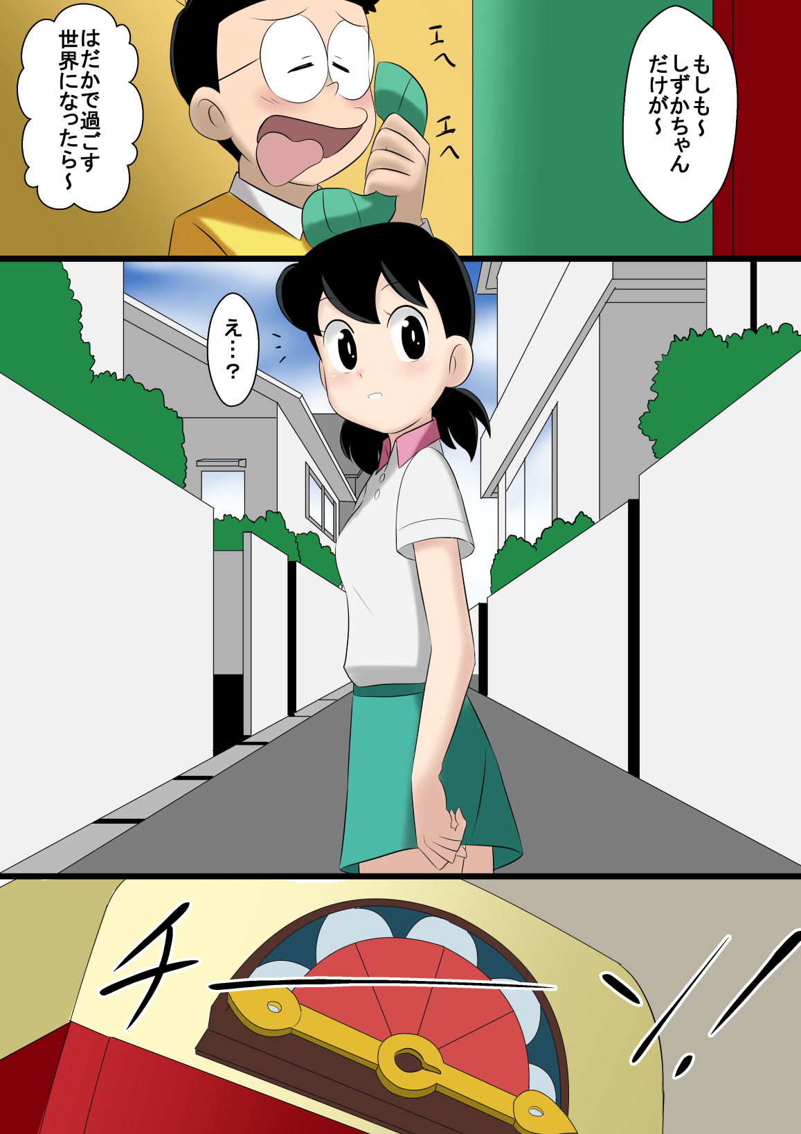 [Circle Takaya] if -sizuka- (Doraemon) page 2 full