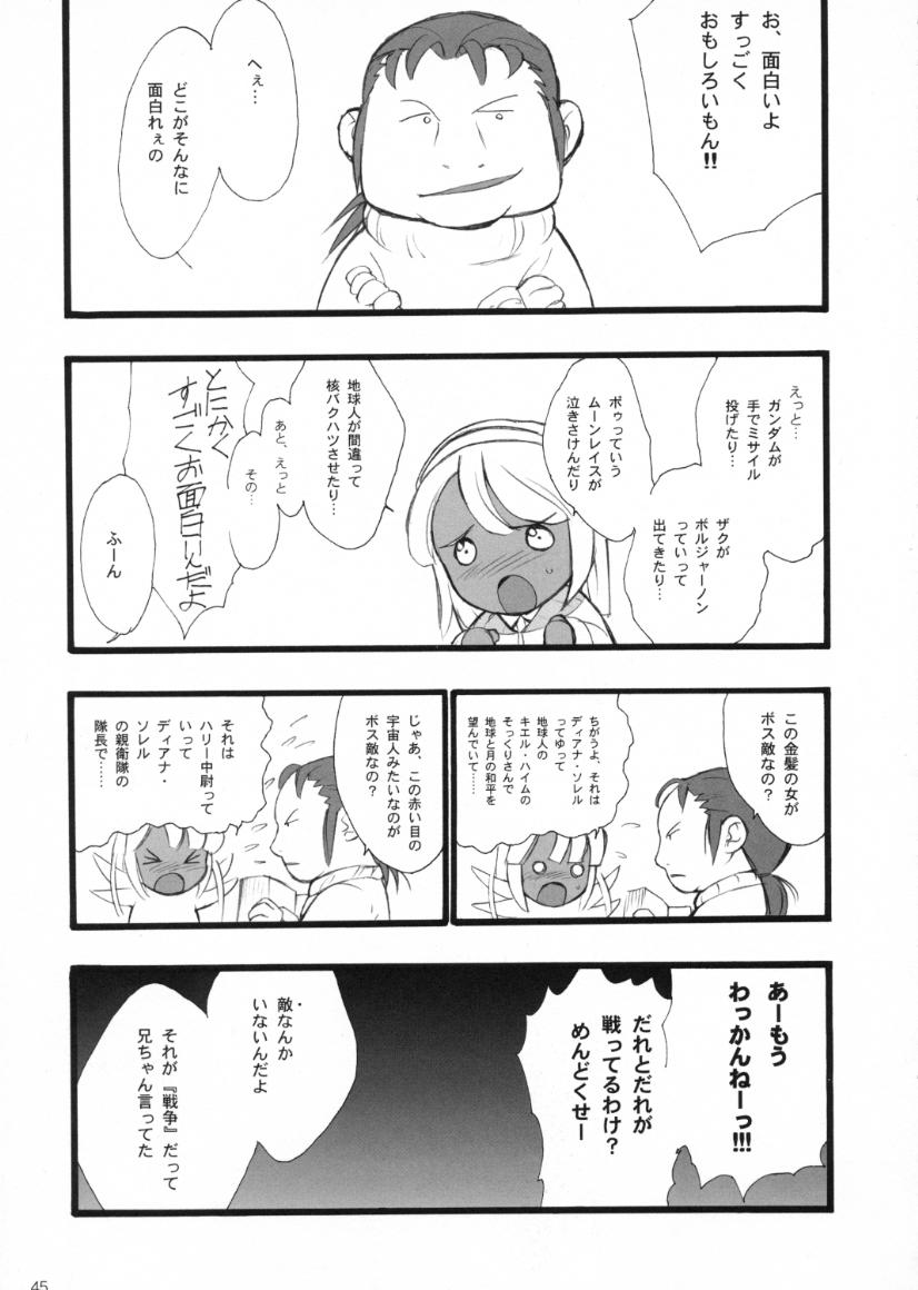 (C57)[Keumaya (Inoue Junichi)] Hage to Hige SIDE HIGE (Turn A Gundam) page 44 full