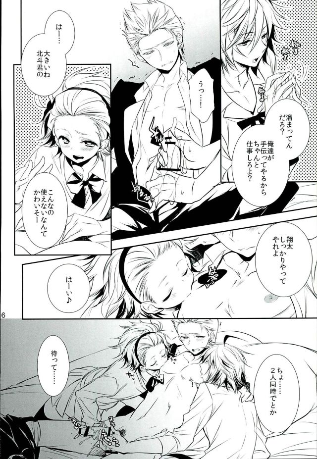 (Boku Dake no Alice 3) [TAIYOU energy (Minami Urin)] BLUE FILM (THE IDOLM@STER SideM) page 5 full