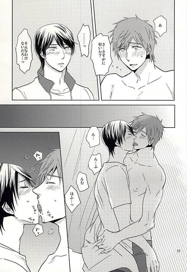 (Splash! 3) [Brainfreeze (Machizou)] Amaetaino (Free!) page 9 full