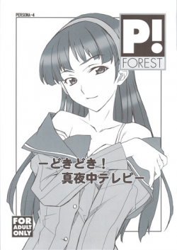 (C74) [P-Forest (Hozumi Takashi)] Omake Doki Doki! Mayonaka Televi (Persona 4) [Decensored]