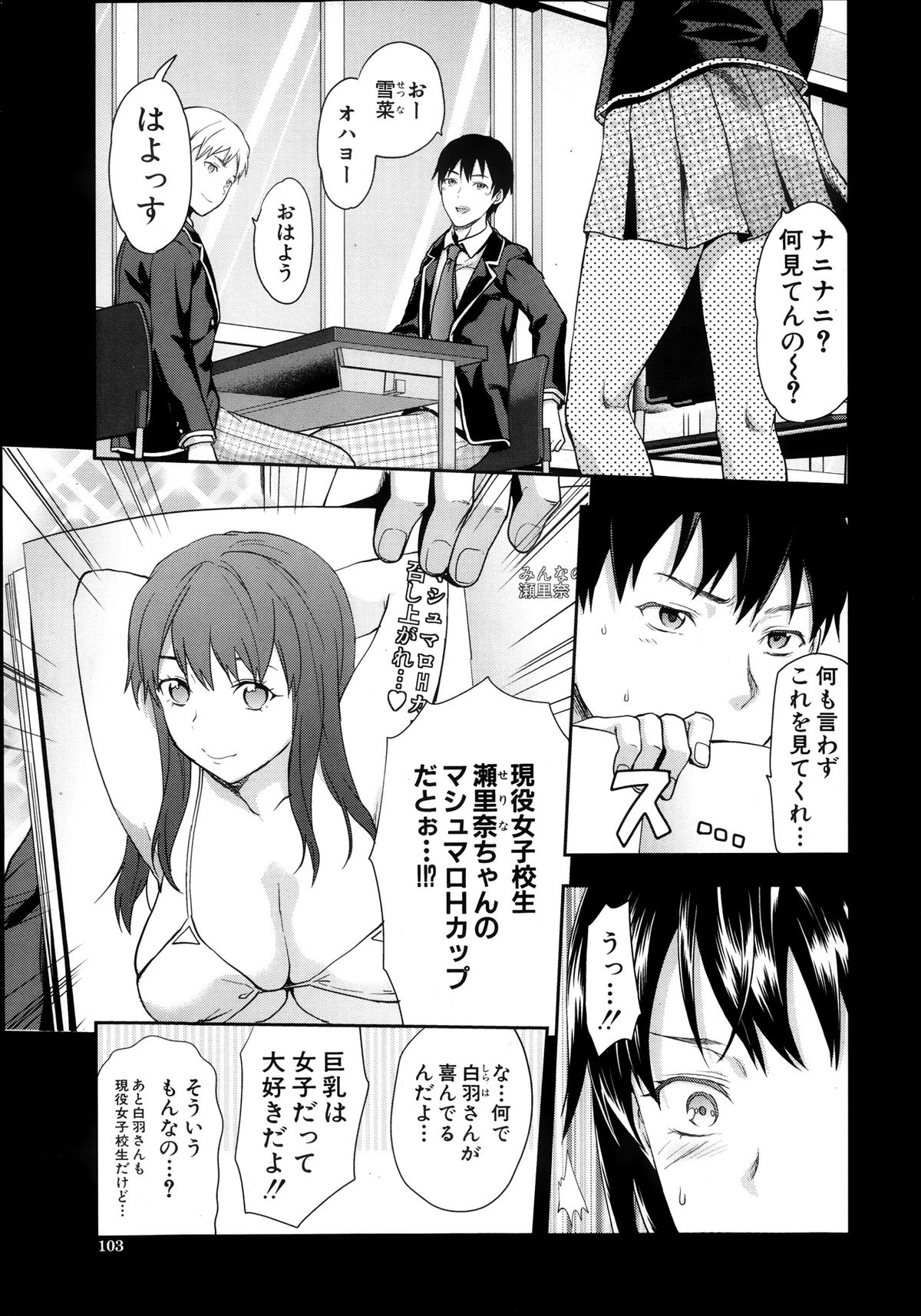 [Yuzuki n Dash] Zutto suki Datta Ch. 1-4 page 59 full