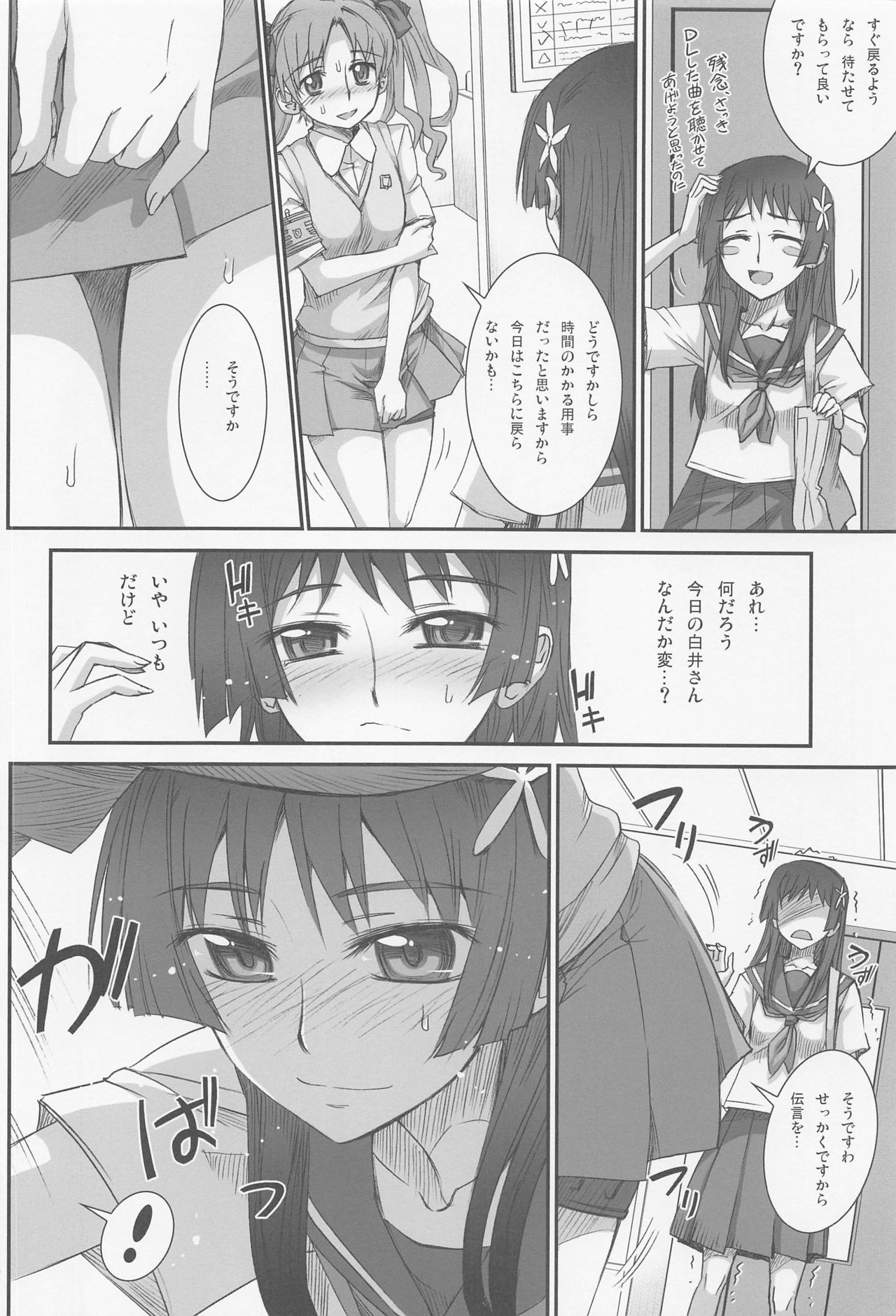 (C77) [Aneko no Techo (Koume Keito)] Toaru Kuroko no Choudendou Pantsu (Toaru Kagaku No Railgun) page 13 full