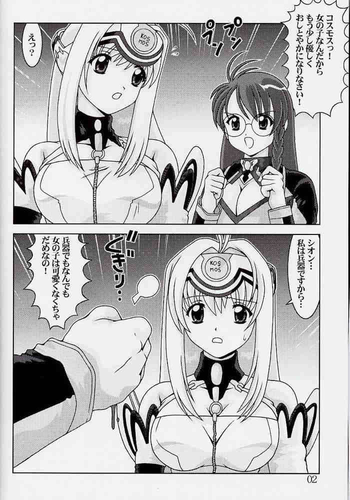 (ComiComi3) [Mental Specialist (Watanabe Yoshimasa)] Blue White (Xenosaga) page 2 full