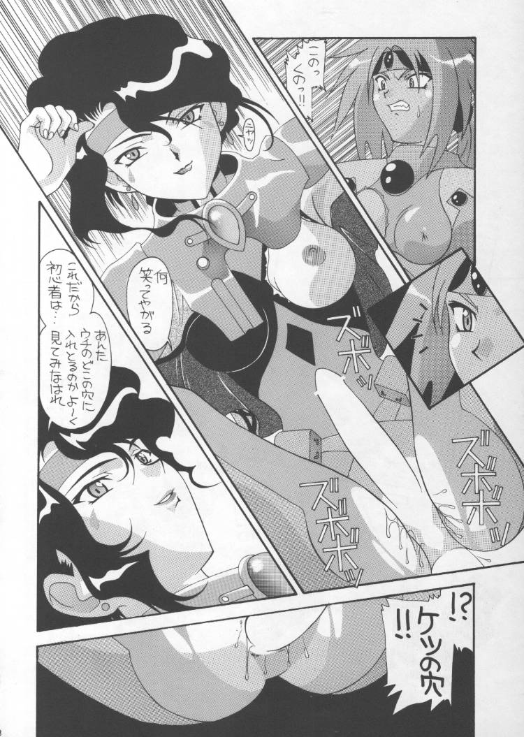 [Ab Normal (New Ab)] Aido 12 (Shinpi no Sekai El-Hazard / El-Hazard: The Magnificent World) page 17 full