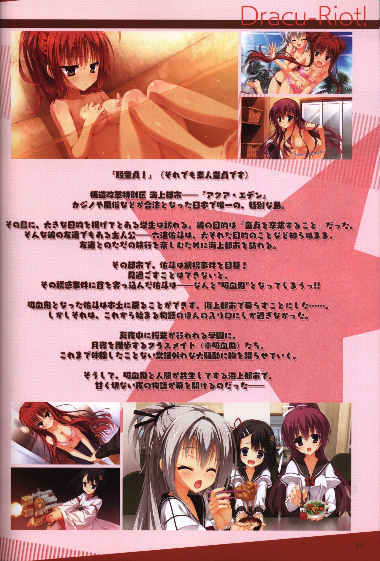 YUZUSOFT 10th Anniversary Book YUZUANI page 54 full